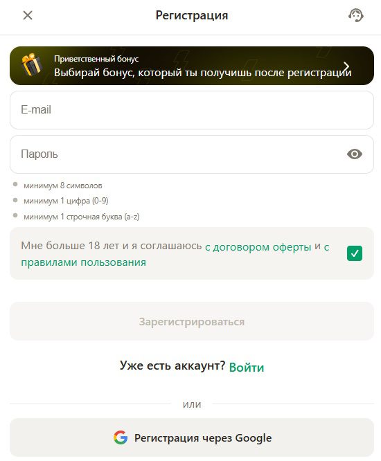 Регистрация на сайте Дуде бет